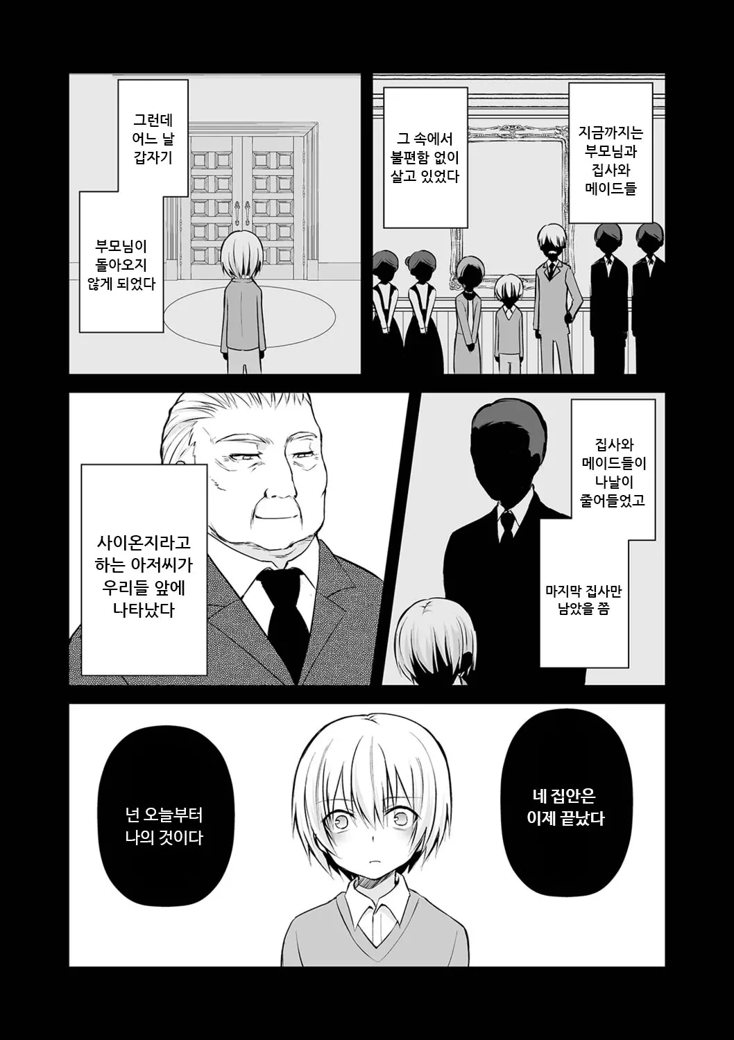 웹툰 이미지 7