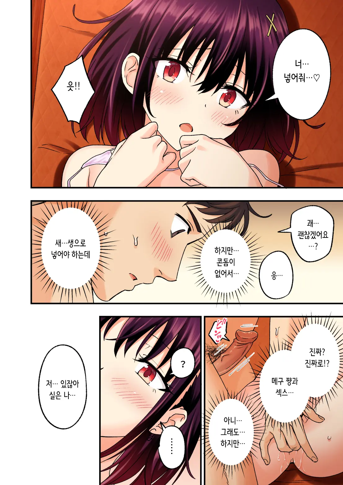 웹툰 이미지 92