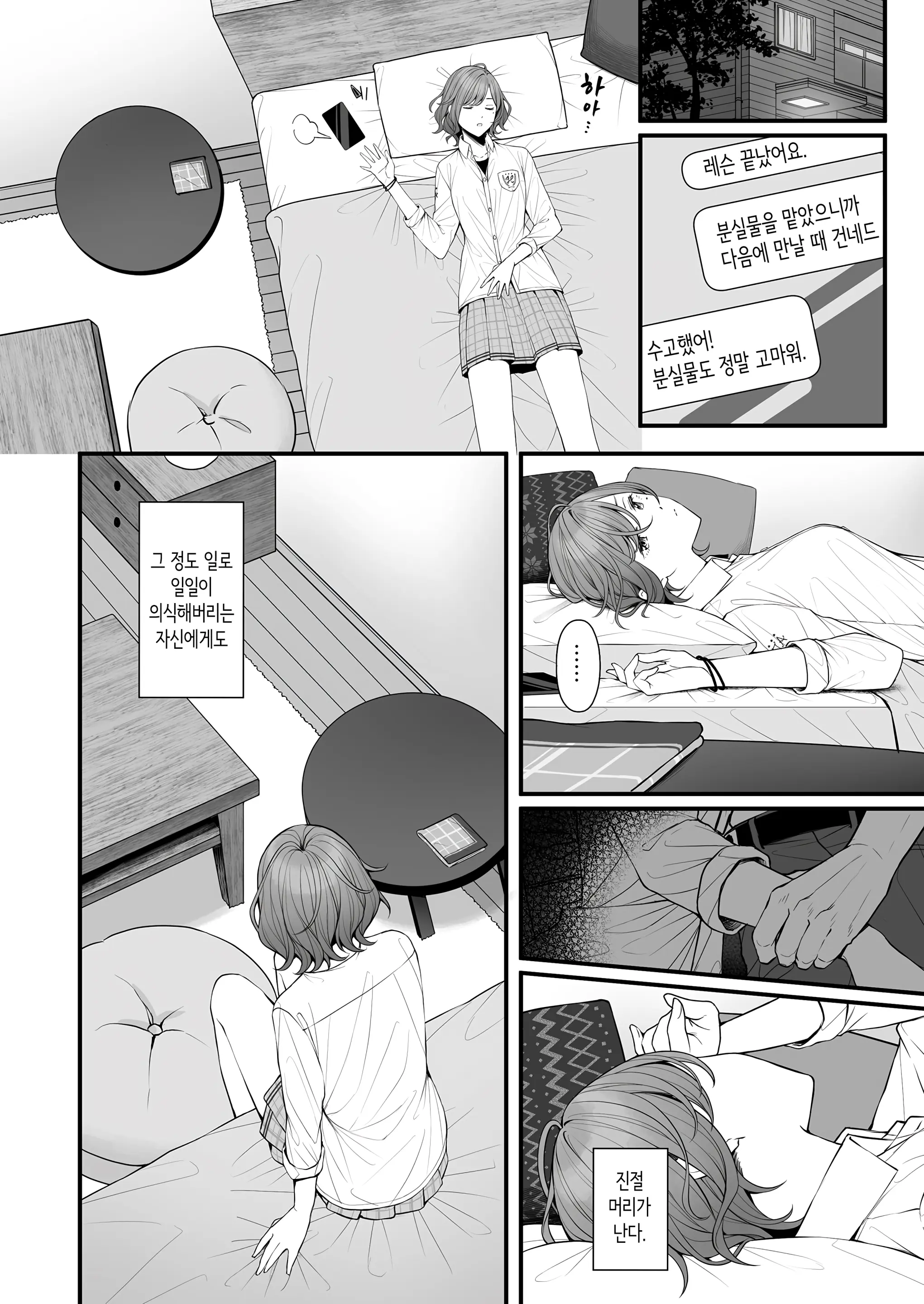 웹툰 이미지 5