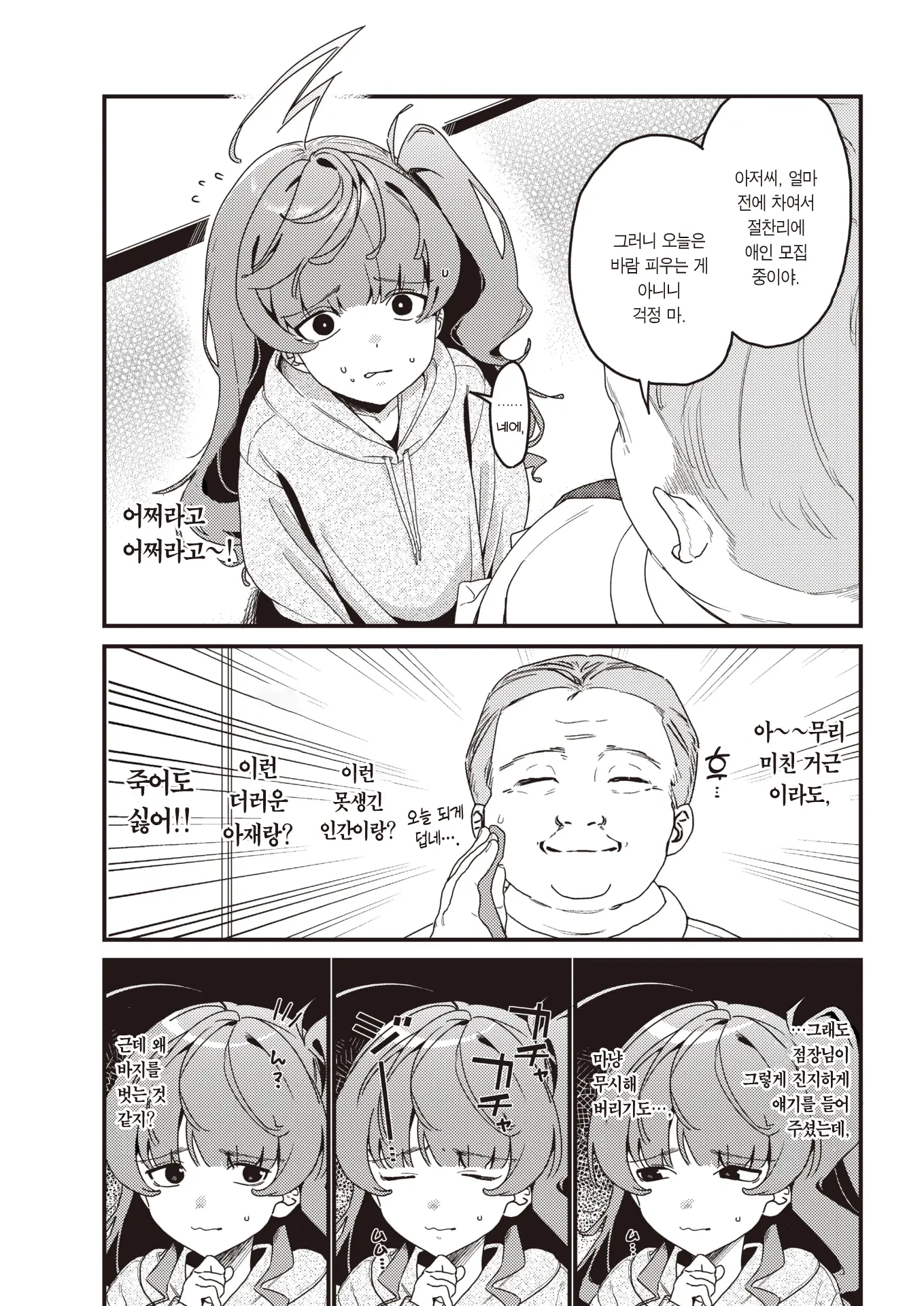 웹툰 이미지 7