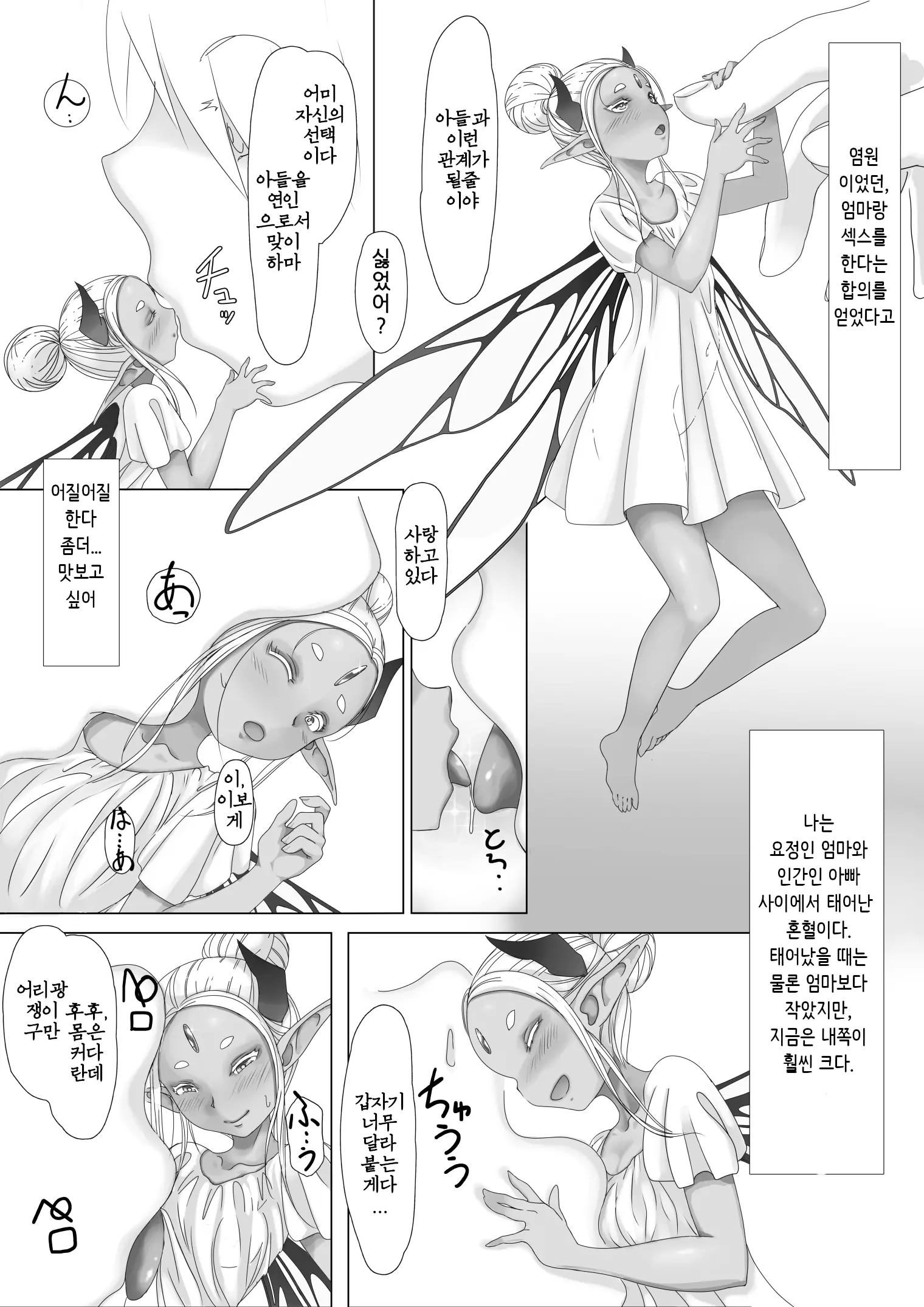 웹툰 이미지 2