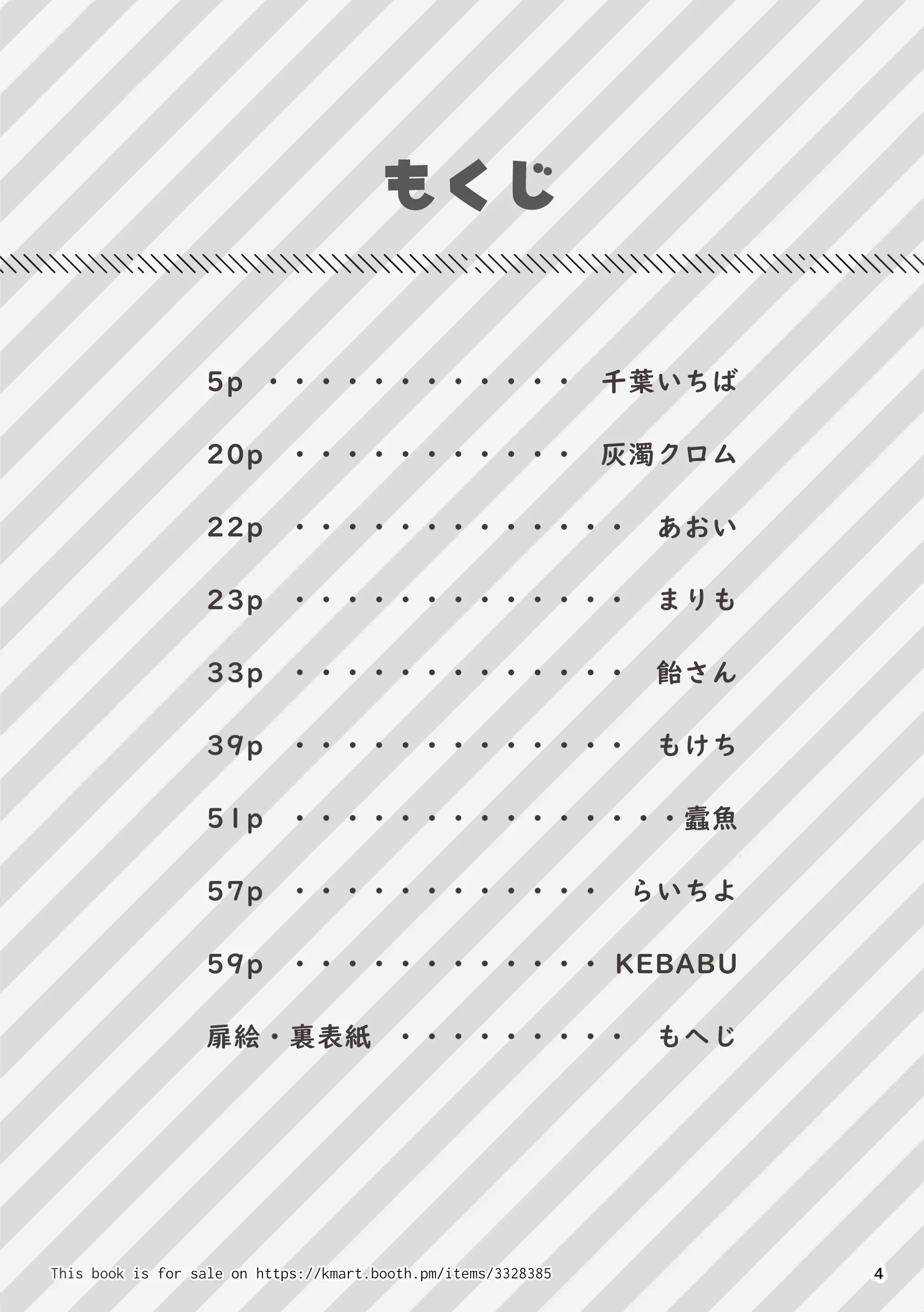 웹툰 이미지 3