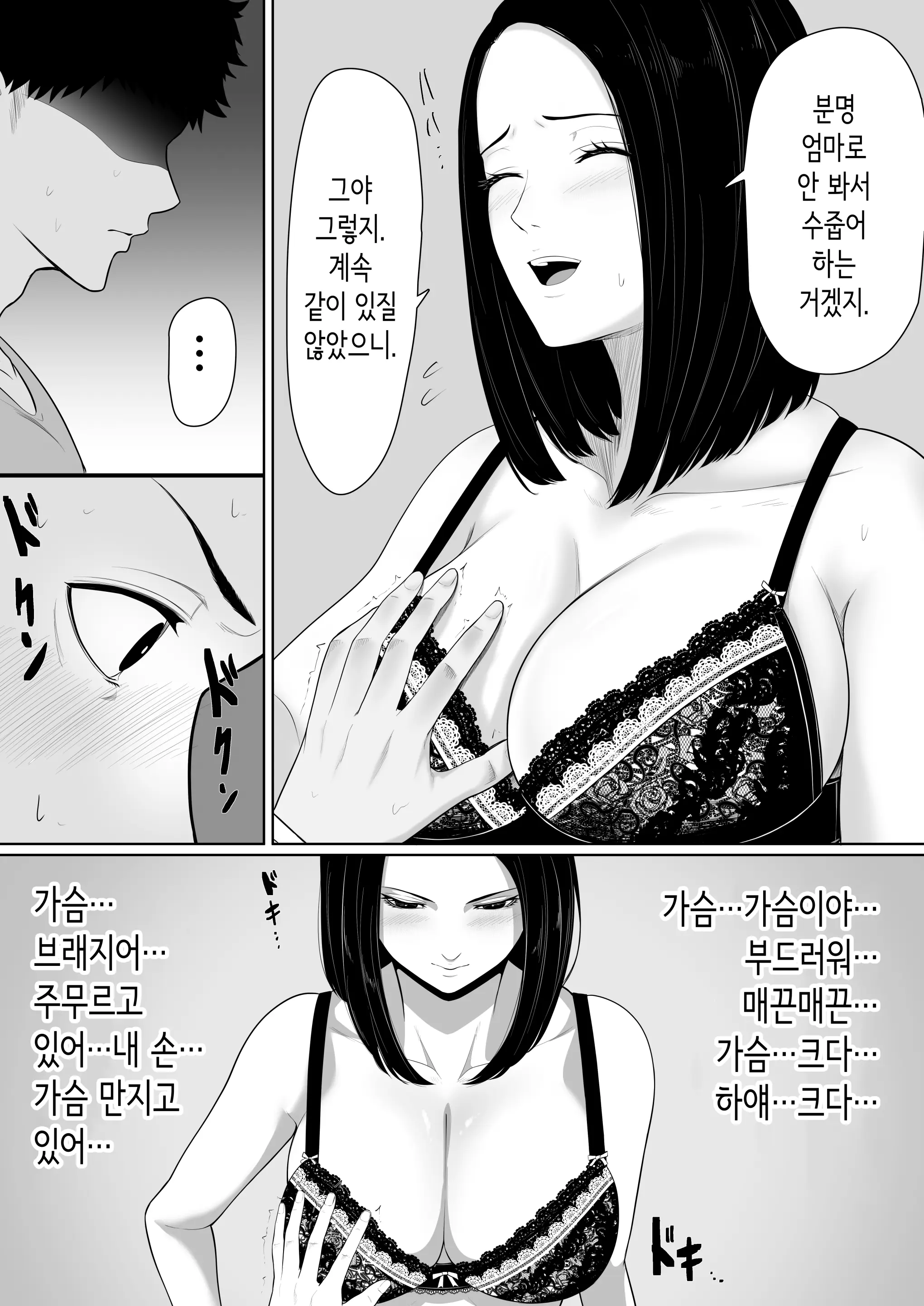 웹툰 이미지 8