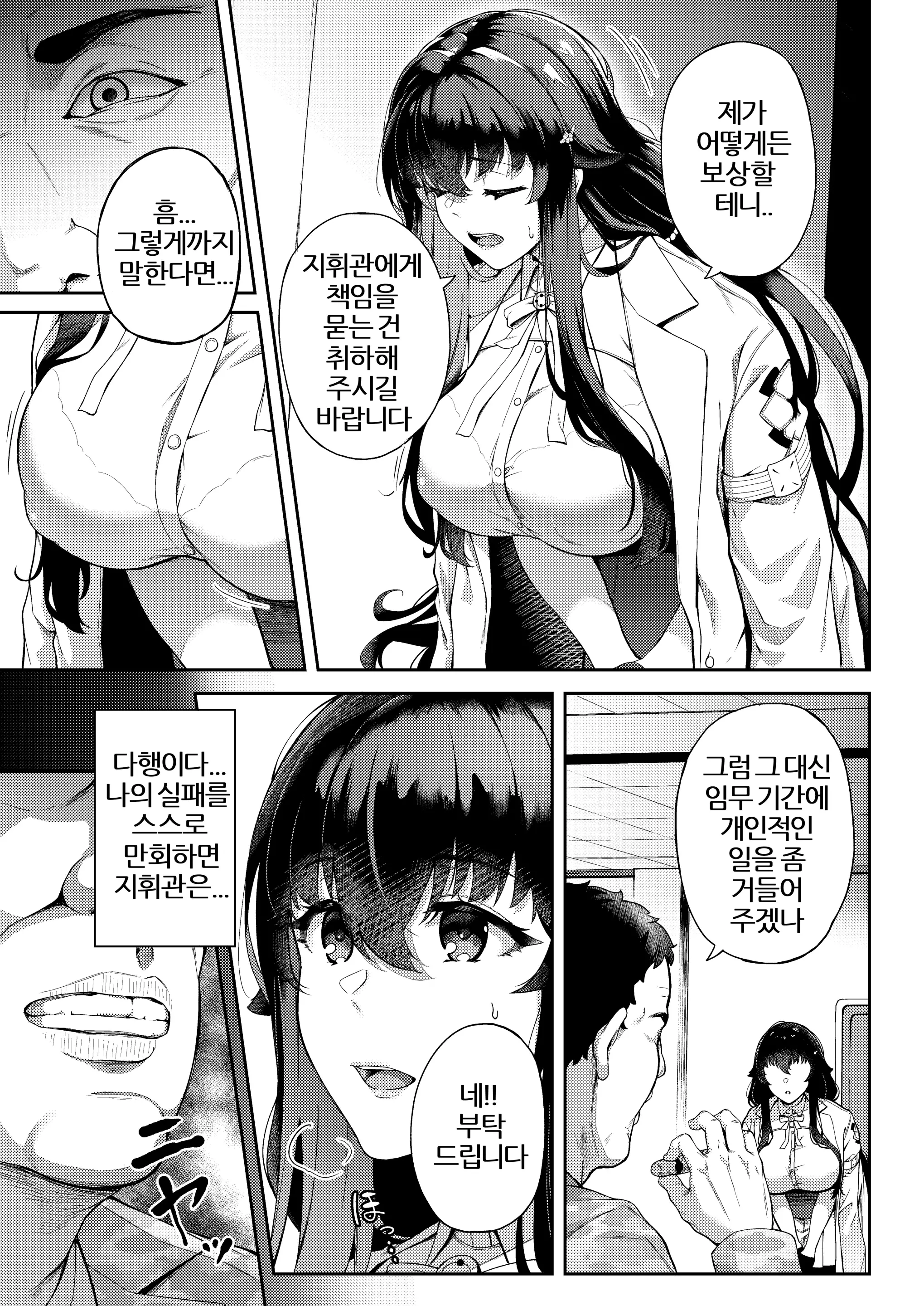 웹툰 이미지 10