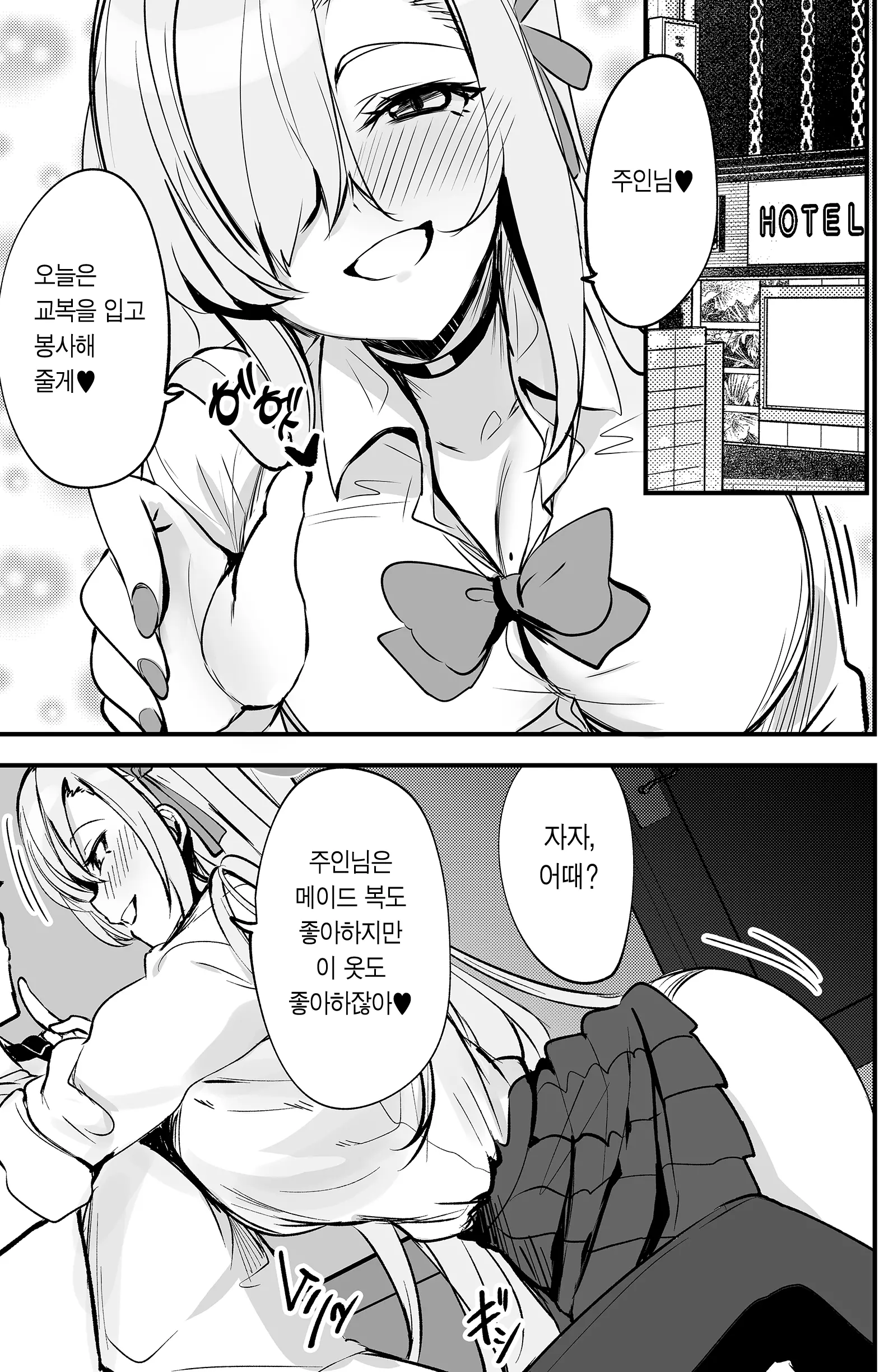 웹툰 이미지 1