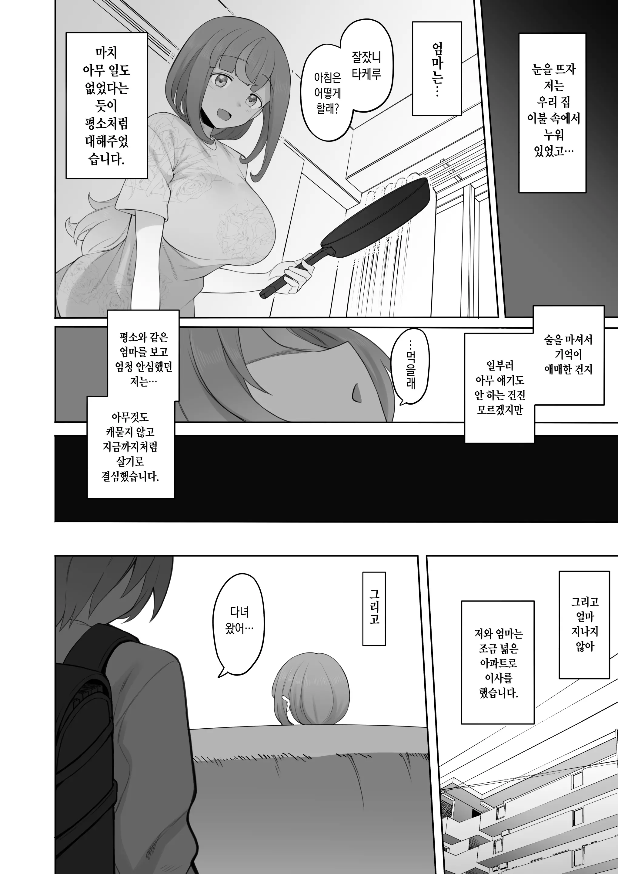웹툰 이미지 40