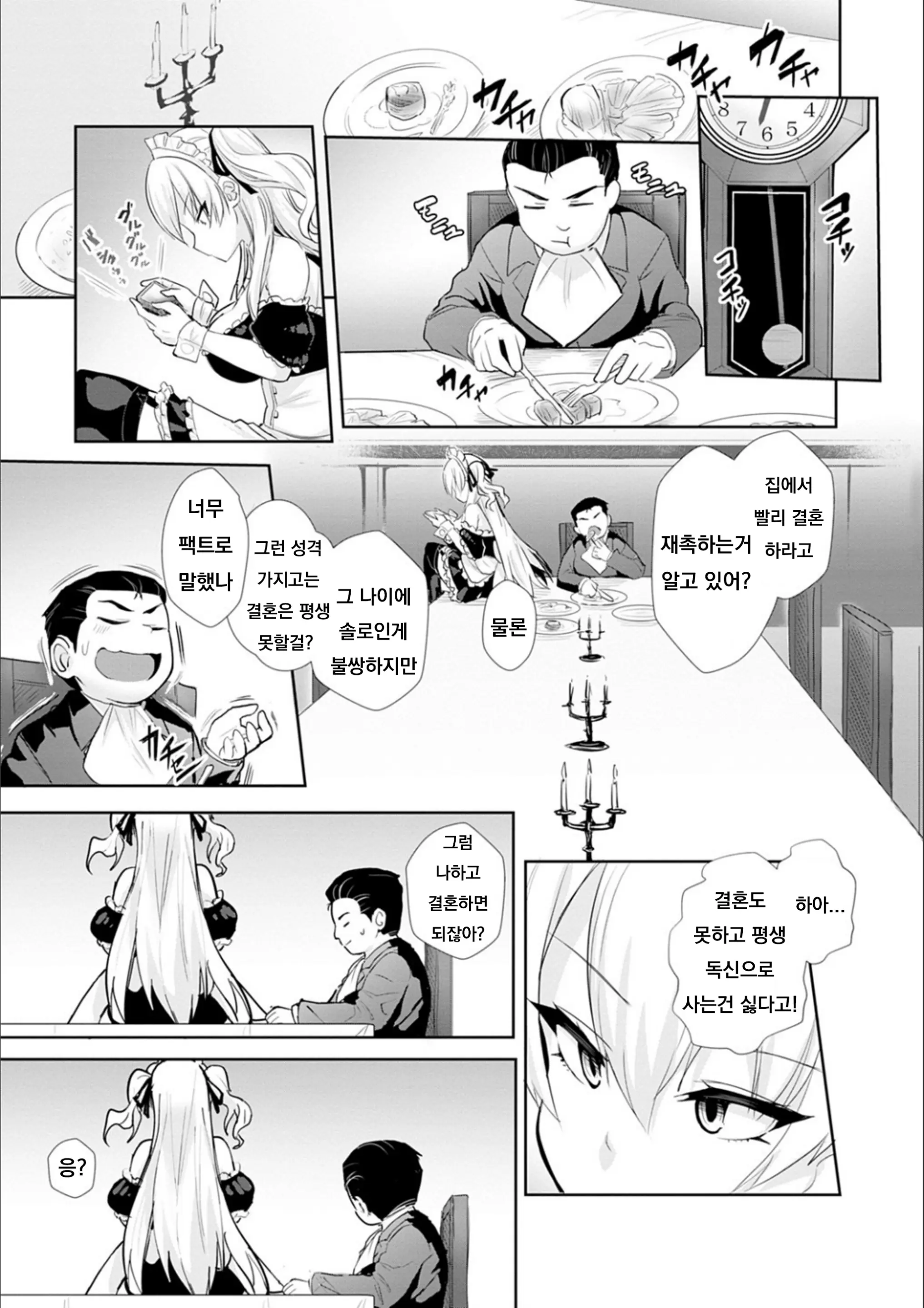웹툰 이미지 96