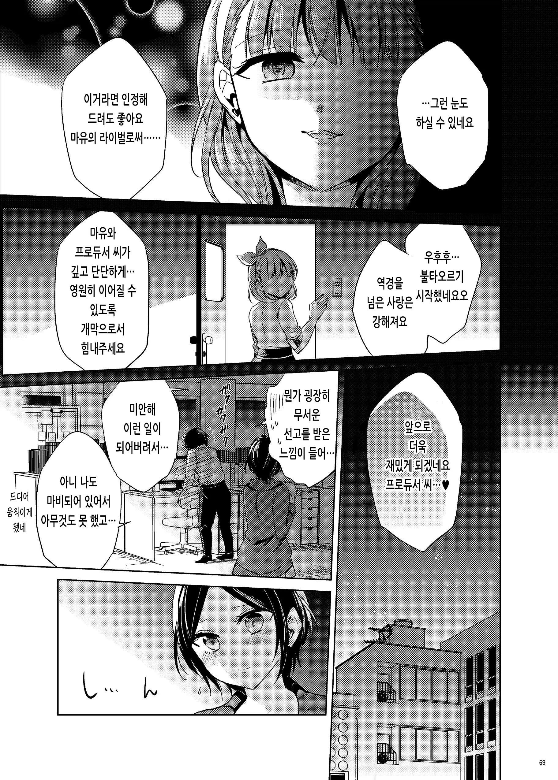 웹툰 이미지 66