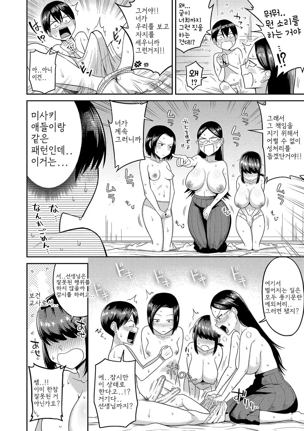 웹툰 이미지 55