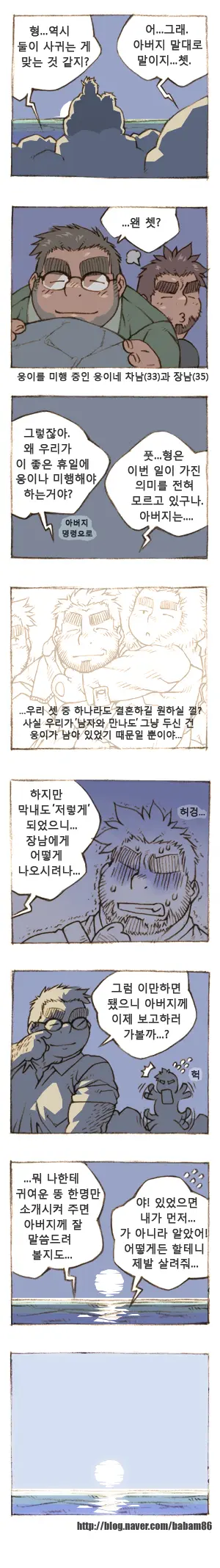 웹툰 이미지 54