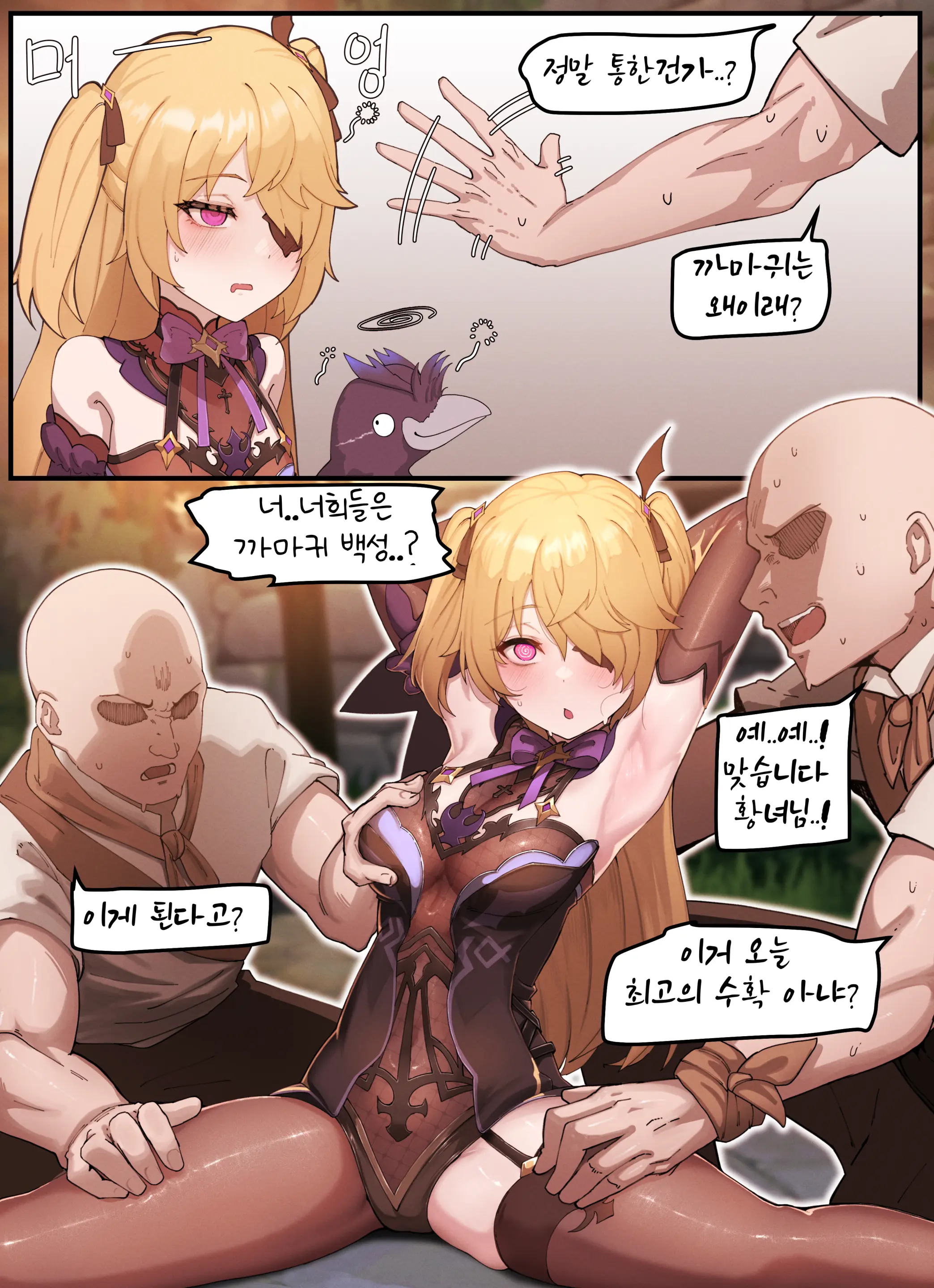 웹툰 이미지 2