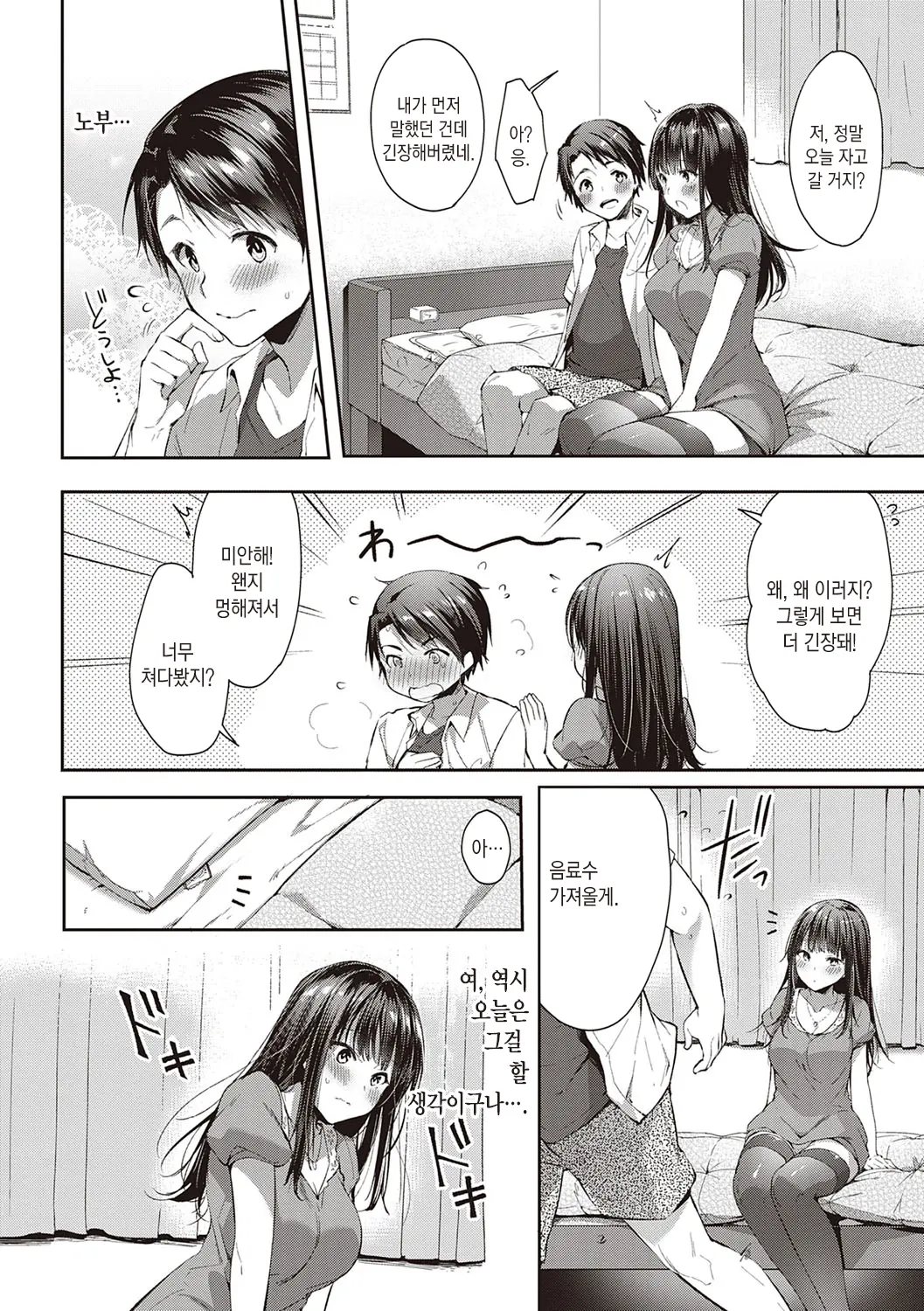 웹툰 이미지 235