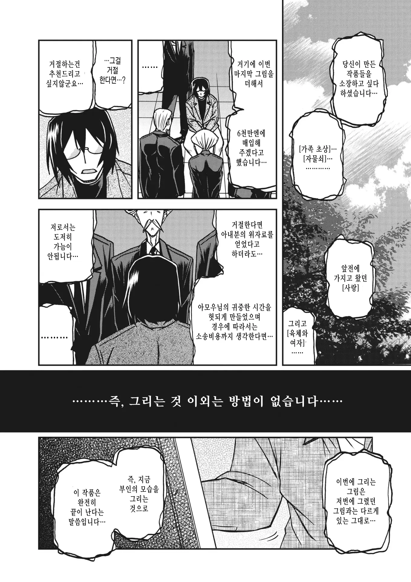 웹툰 이미지 265