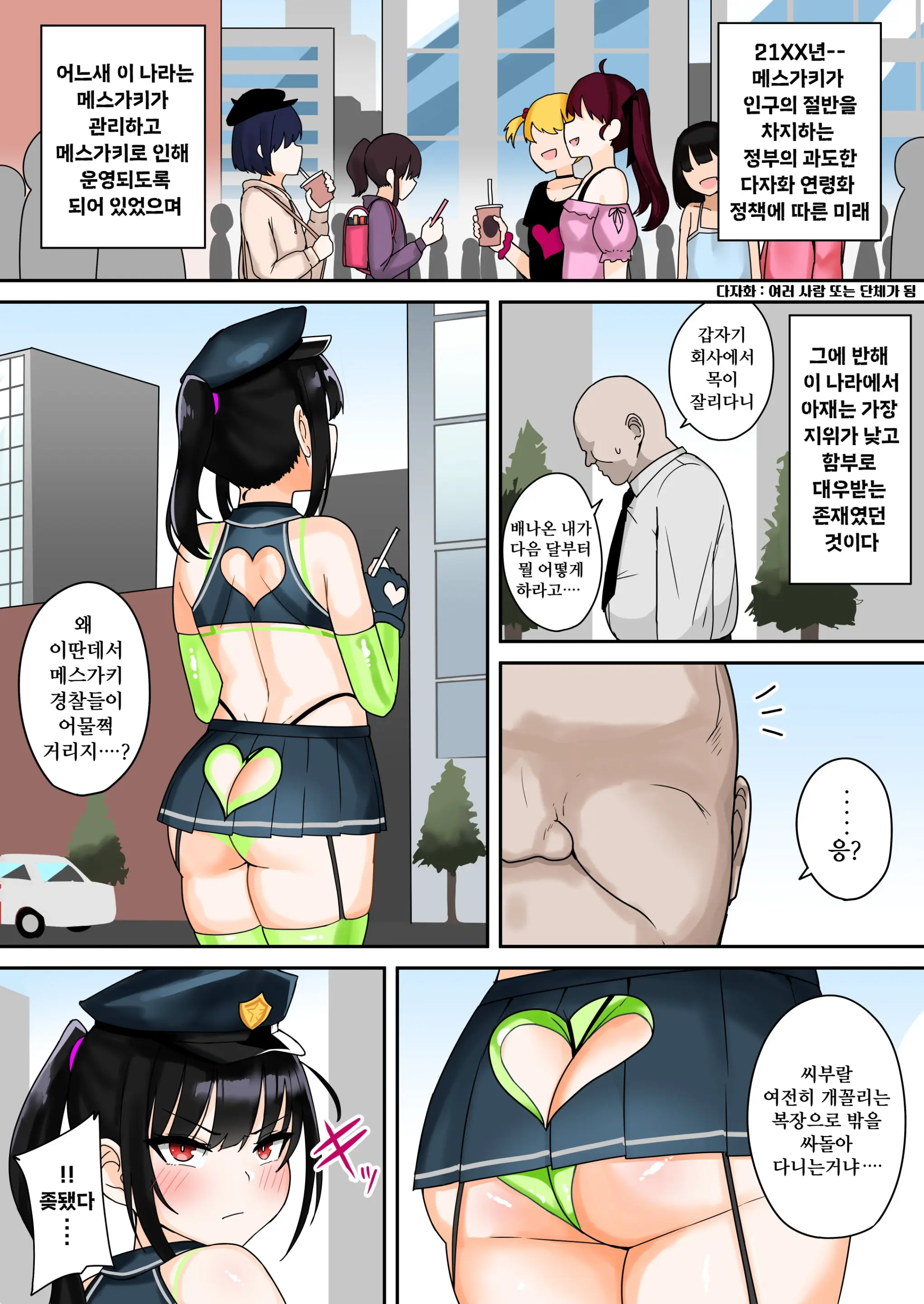 웹툰 이미지 2