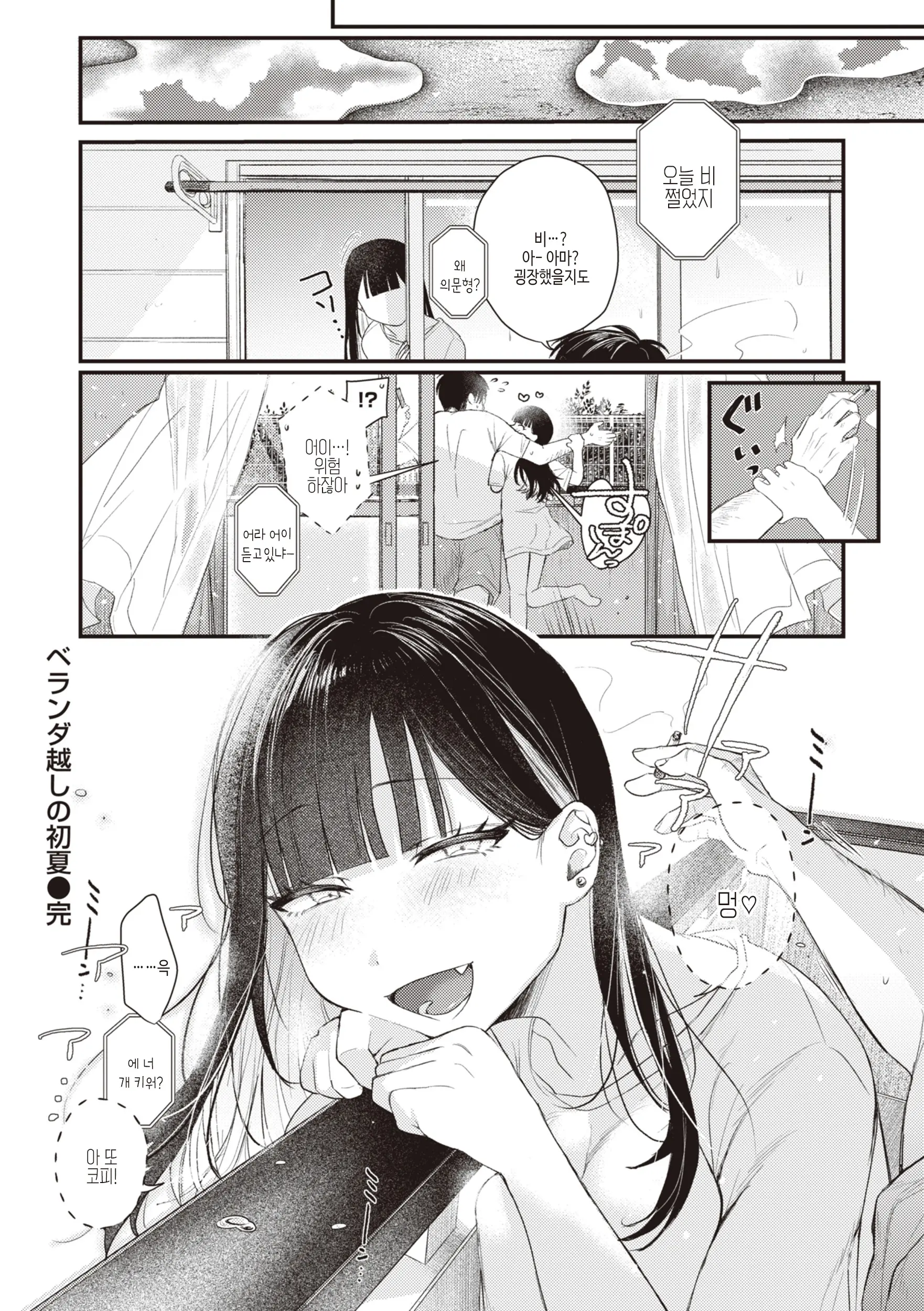 웹툰 이미지 161