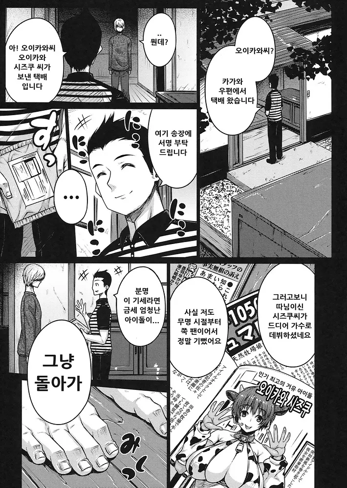 웹툰 이미지 3
