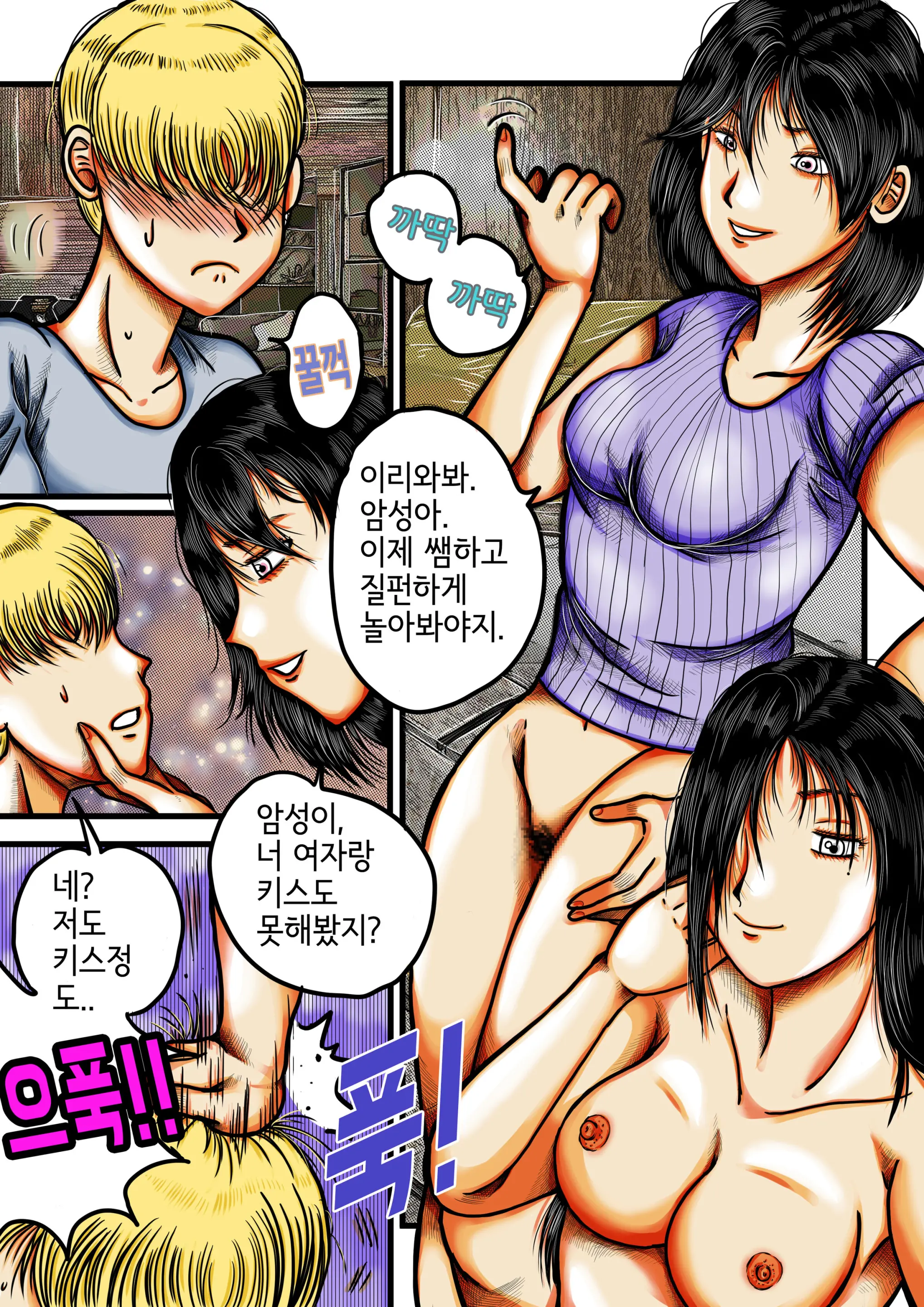 웹툰 이미지 15