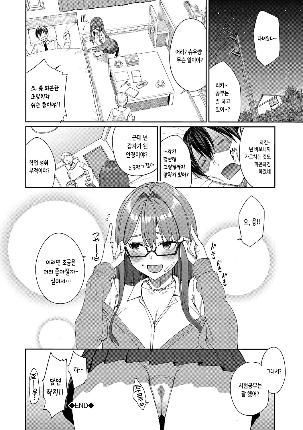 웹툰 이미지 98