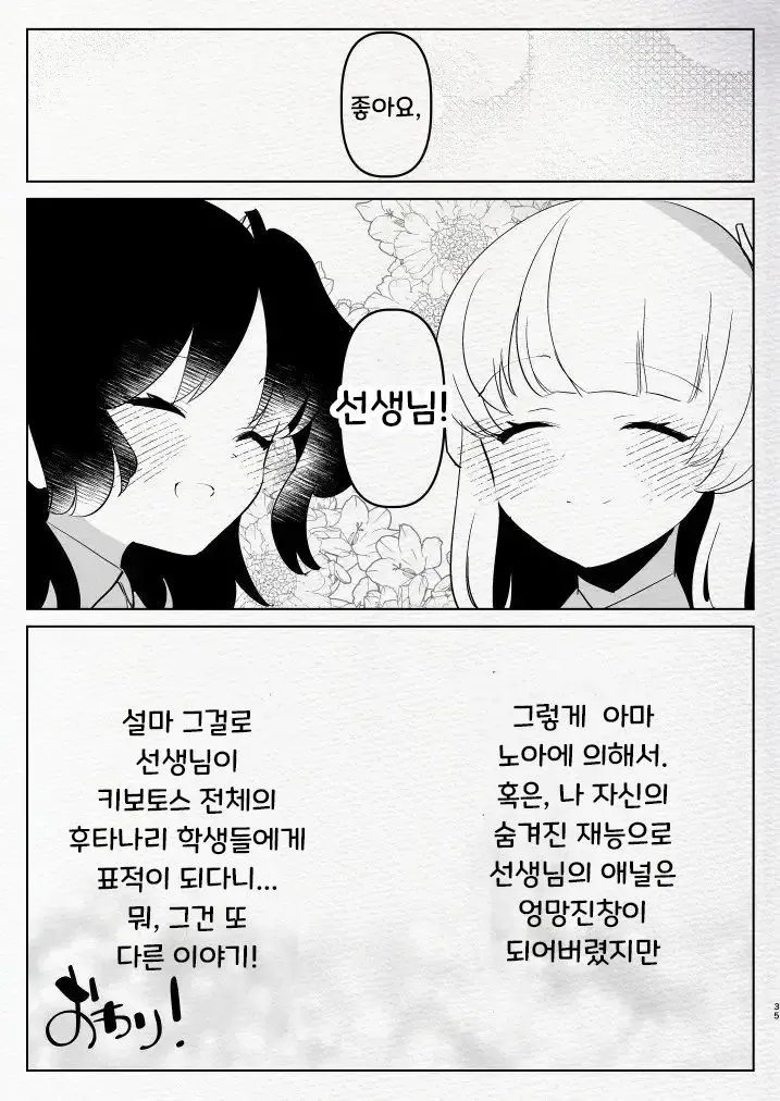 웹툰 이미지 33
