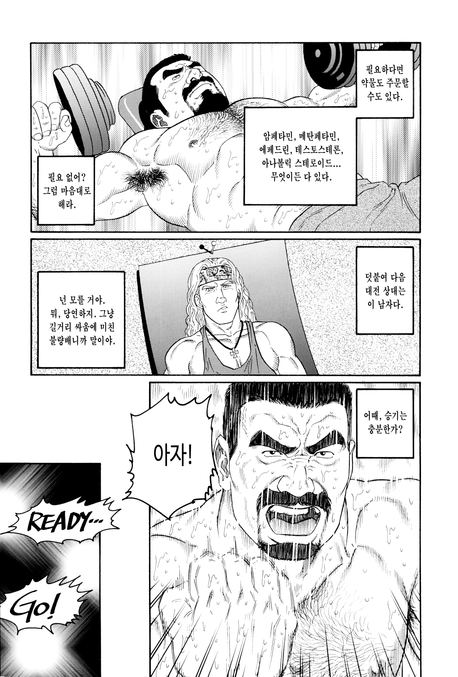웹툰 이미지 34