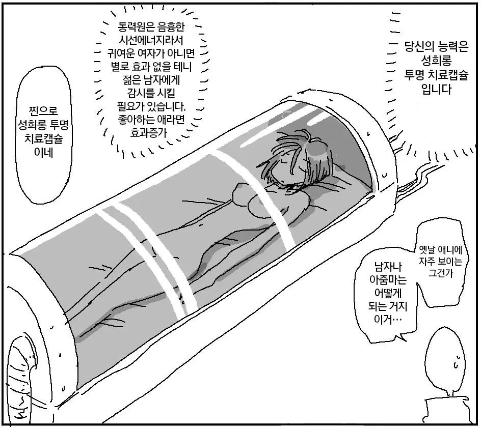 웹툰 이미지 271