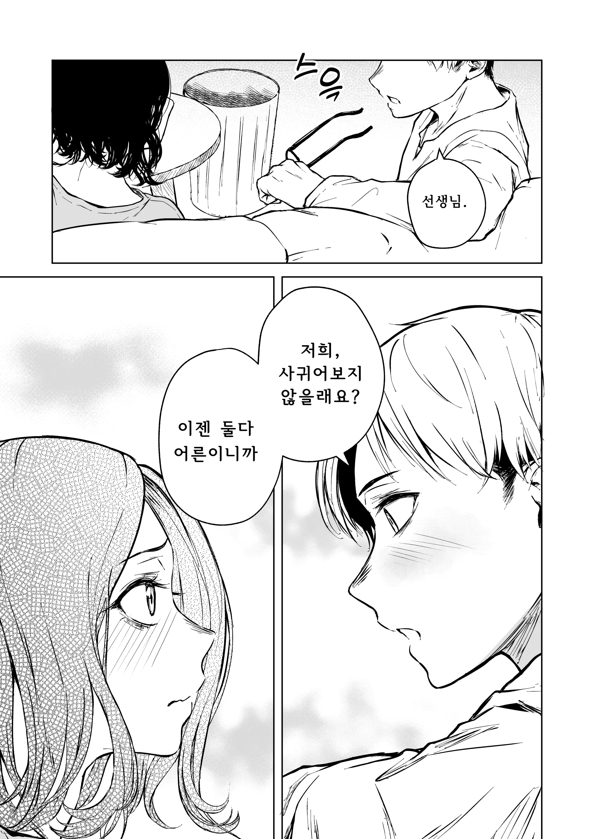 웹툰 이미지 39