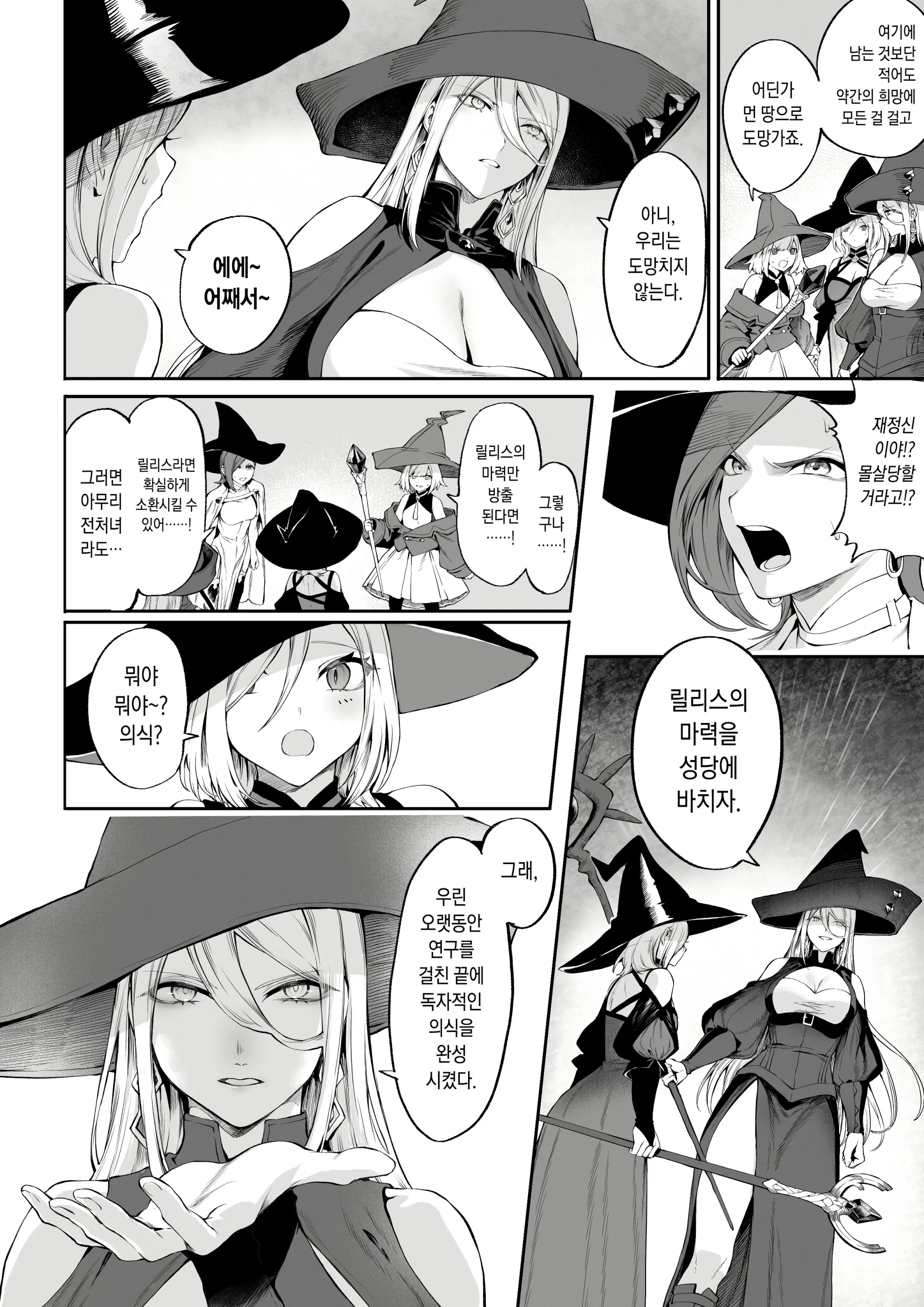 웹툰 이미지 52