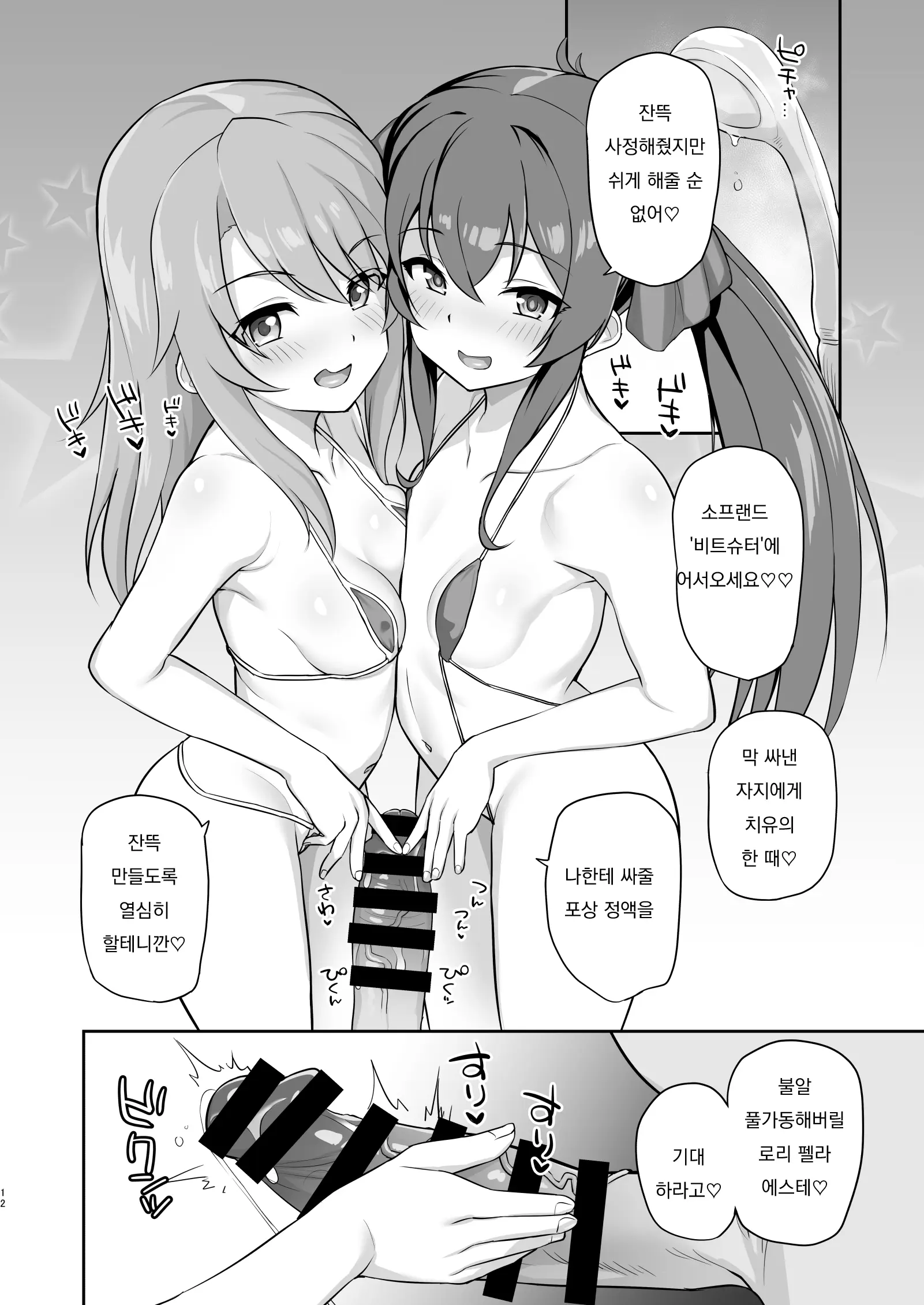 웹툰 이미지 11