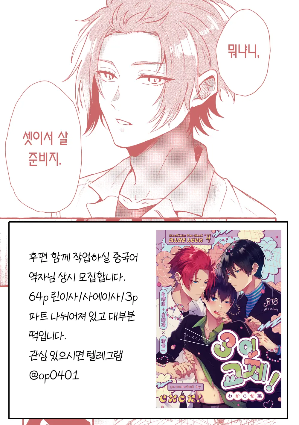 웹툰 이미지 24