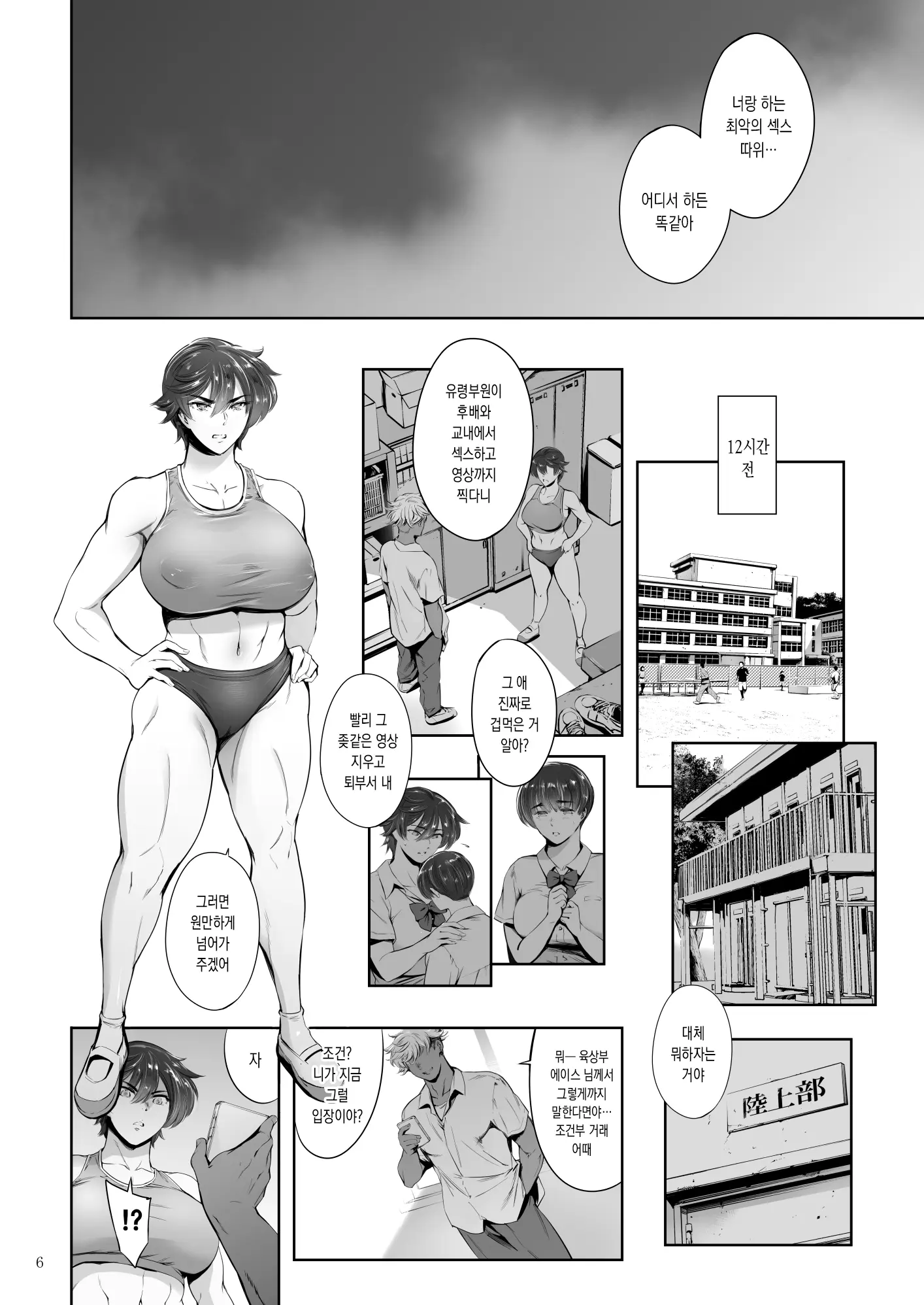 웹툰 이미지 6