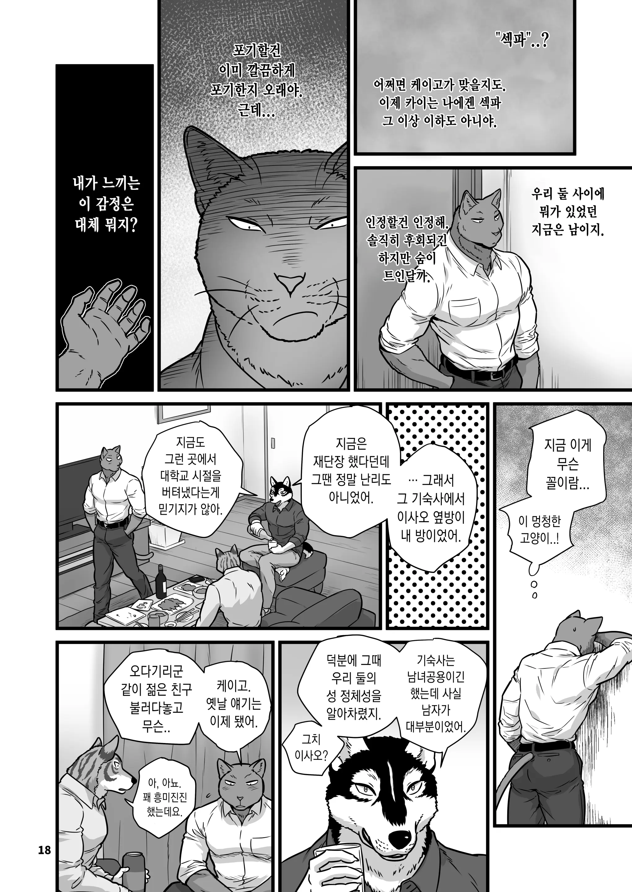 웹툰 이미지 17