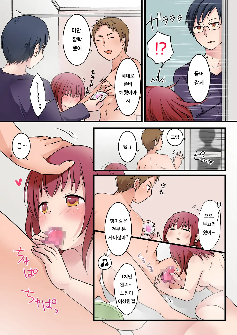 웹툰 이미지 28