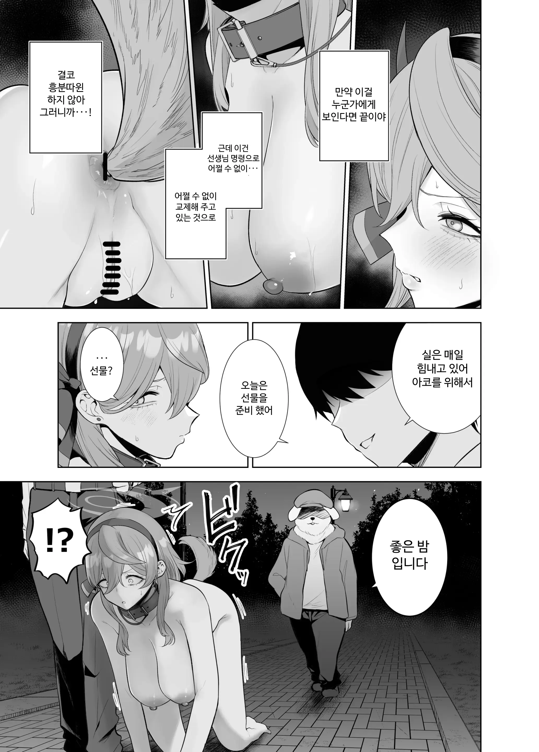 웹툰 이미지 3