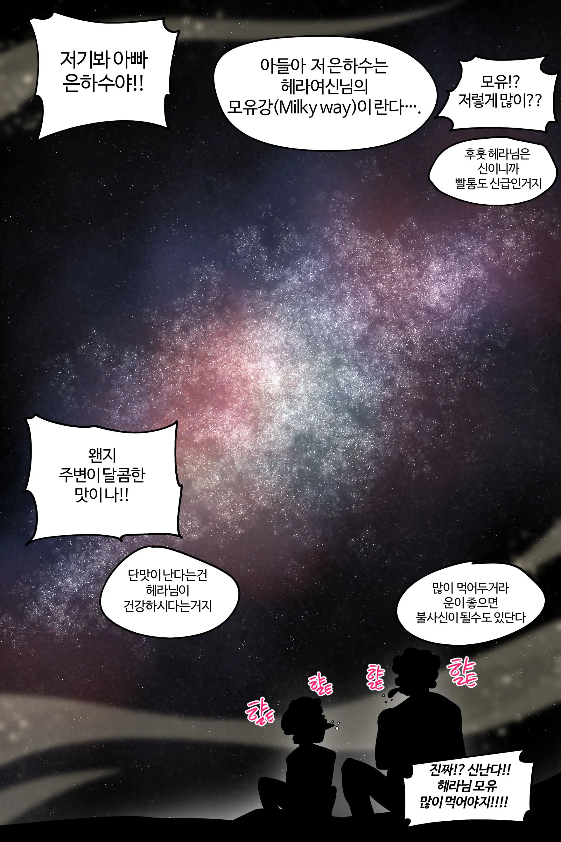 웹툰 이미지 8