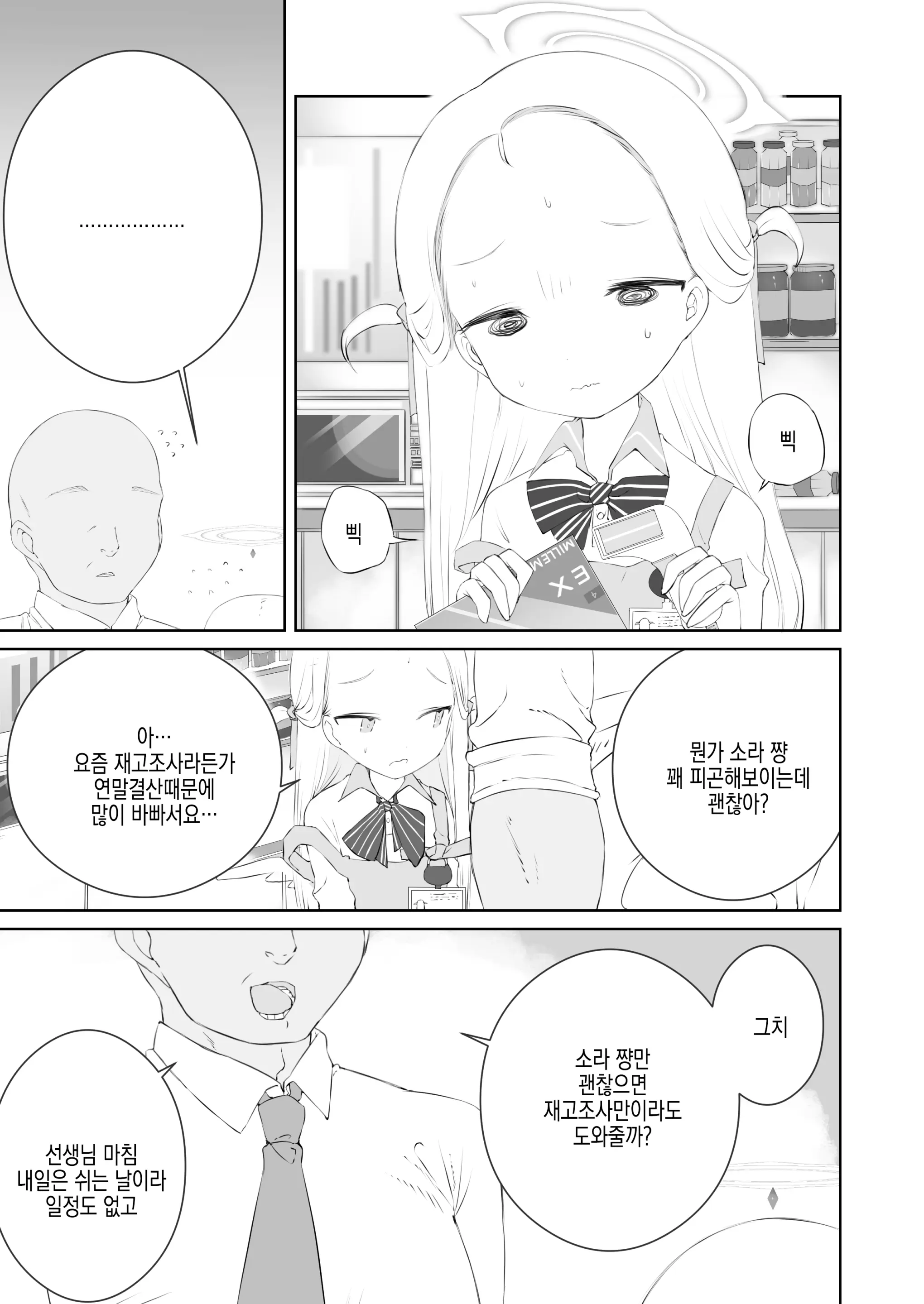 웹툰 이미지 5