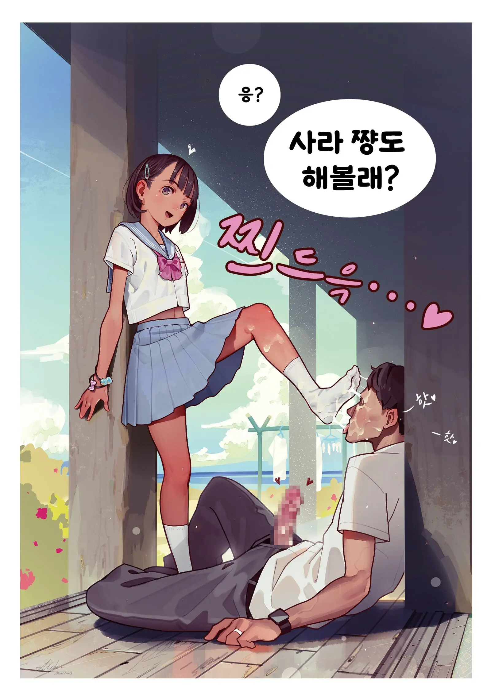 웹툰 이미지 5