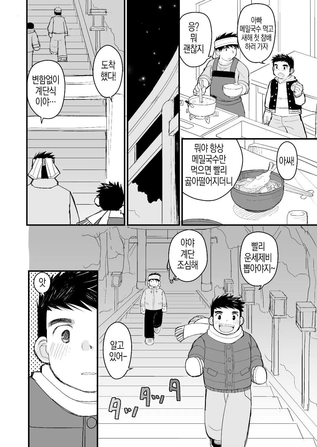 웹툰 이미지 16