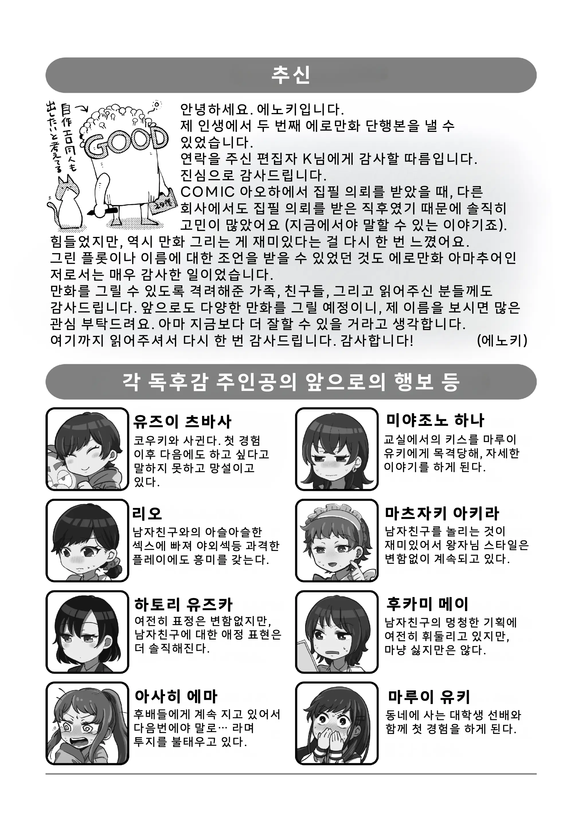웹툰 이미지 209