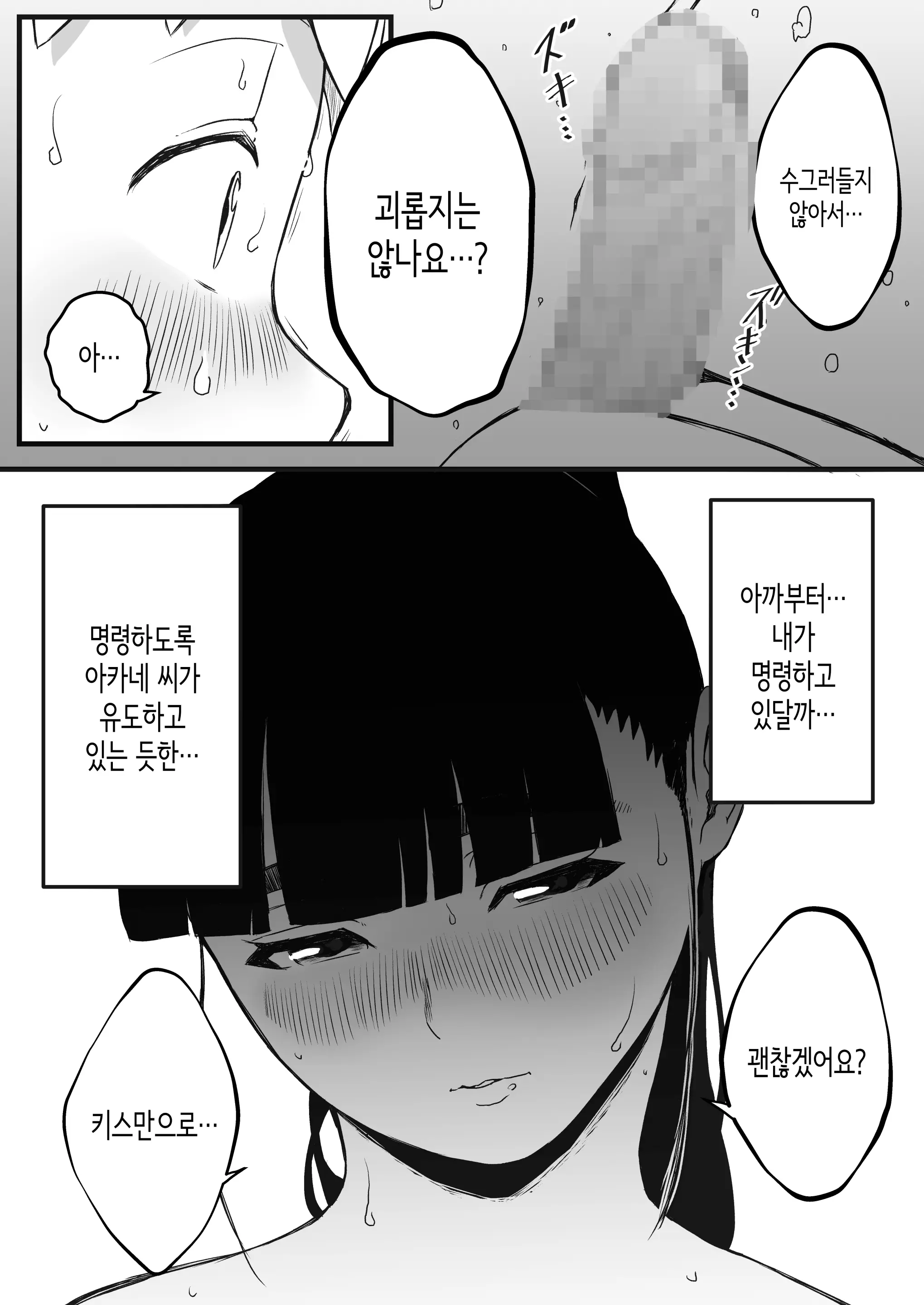 웹툰 이미지 15