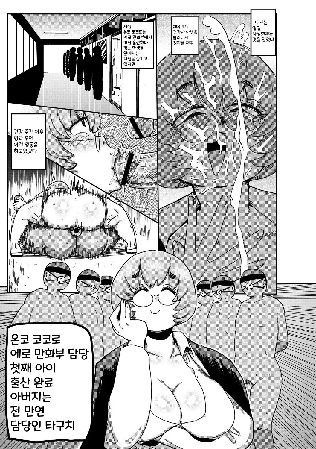웹툰 이미지 198