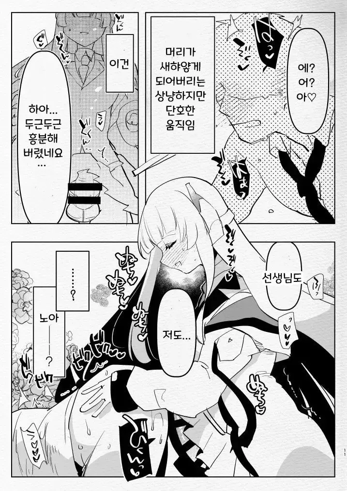 웹툰 이미지 9