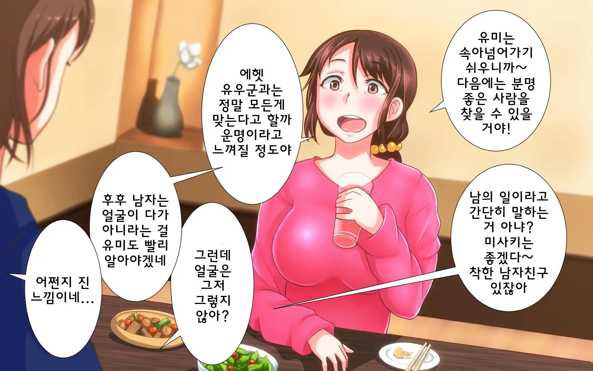 웹툰 이미지 7
