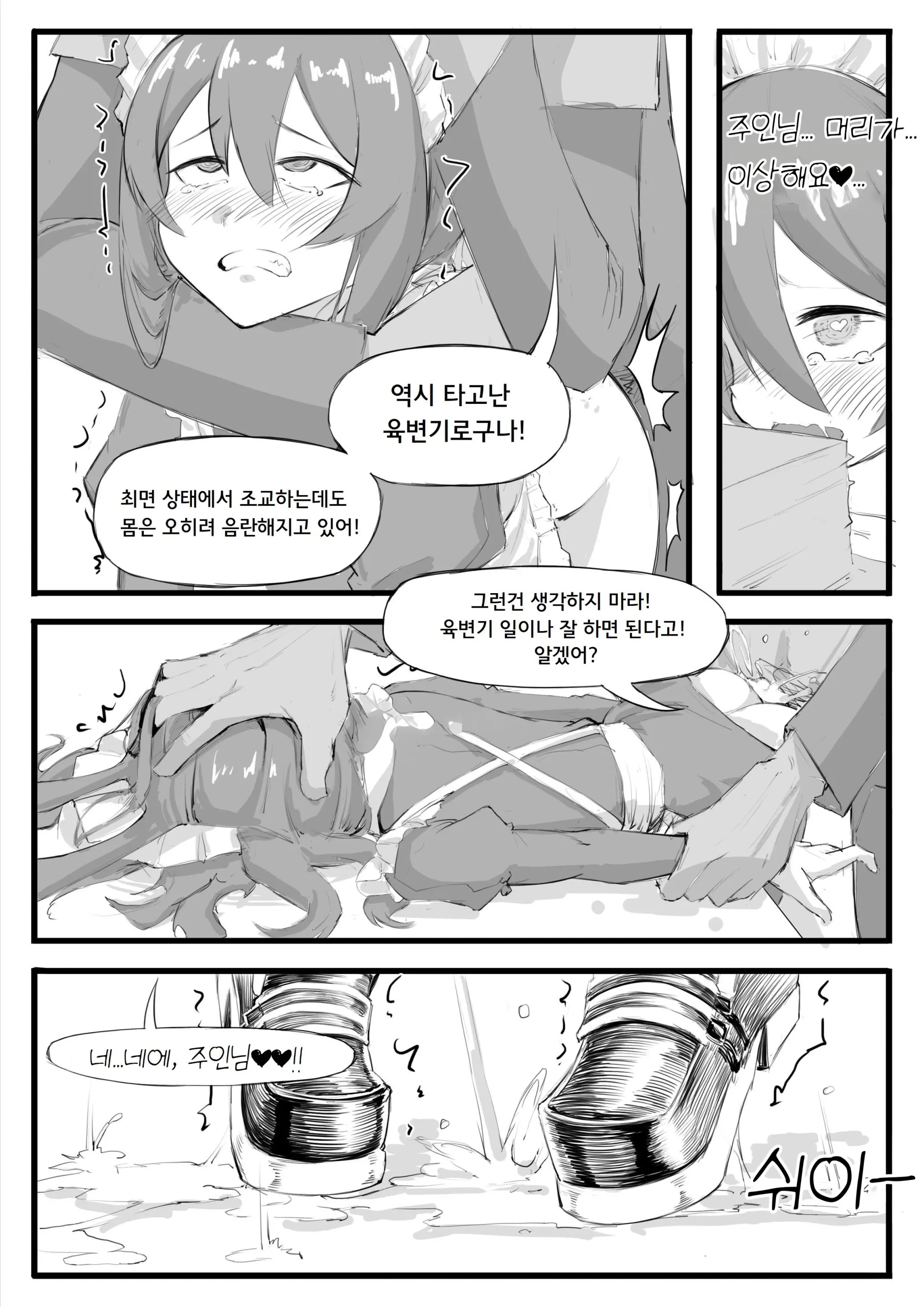 웹툰 이미지 18