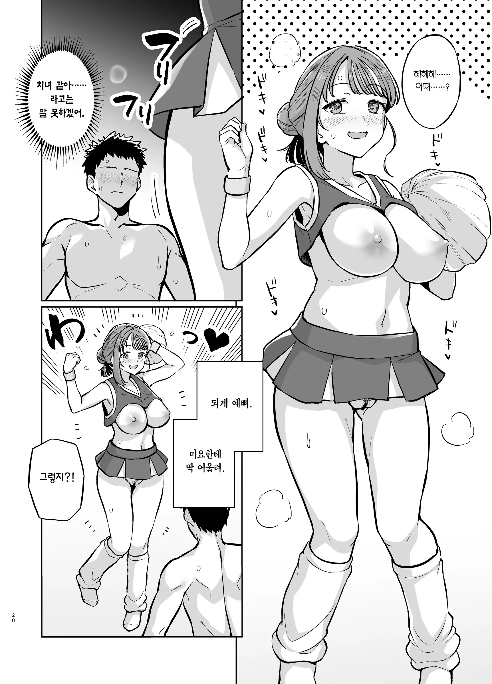 웹툰 이미지 19