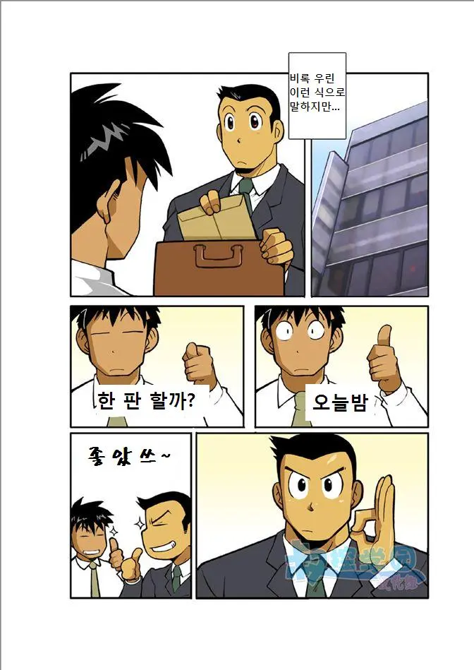 웹툰 이미지 4