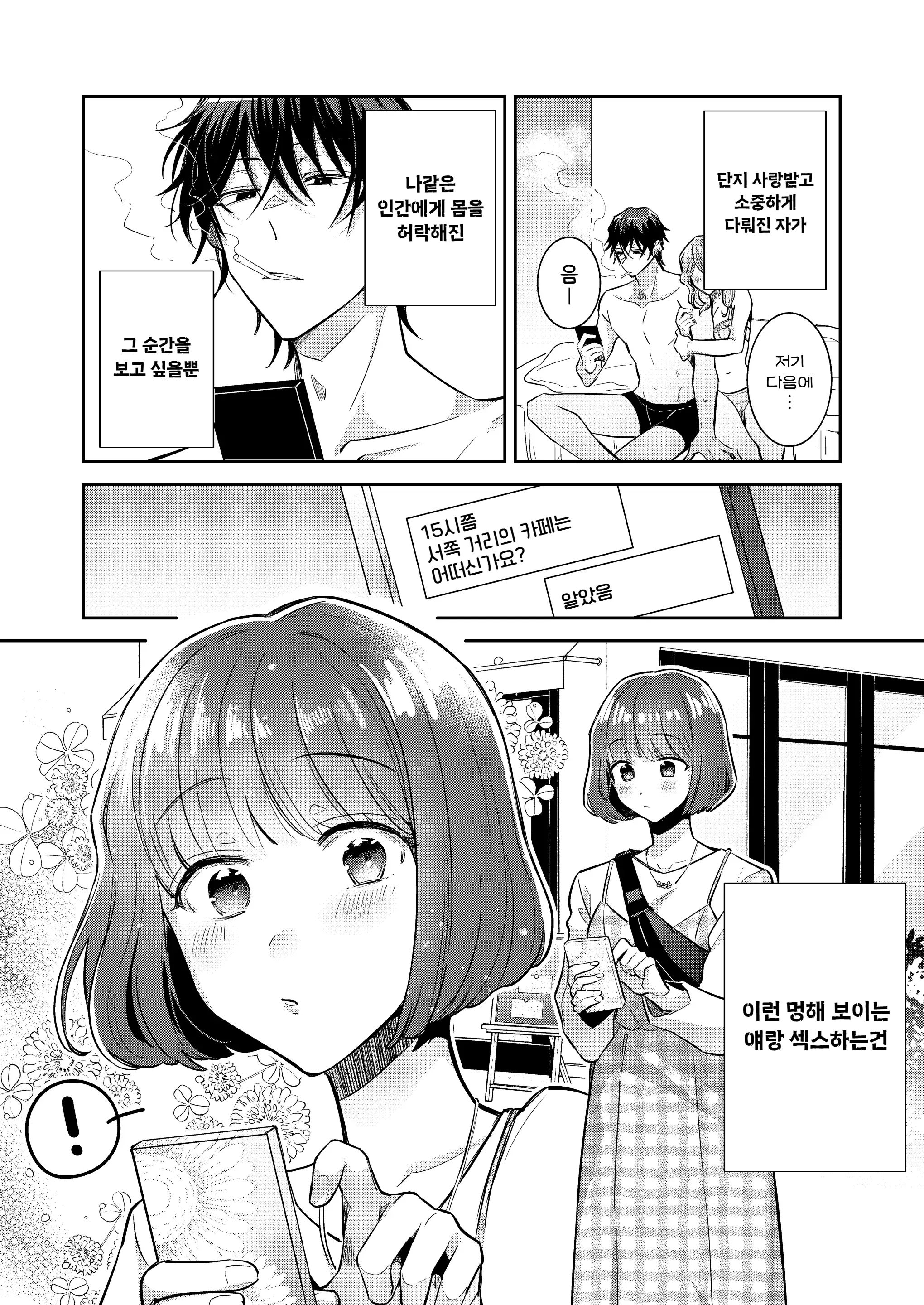 웹툰 이미지 3