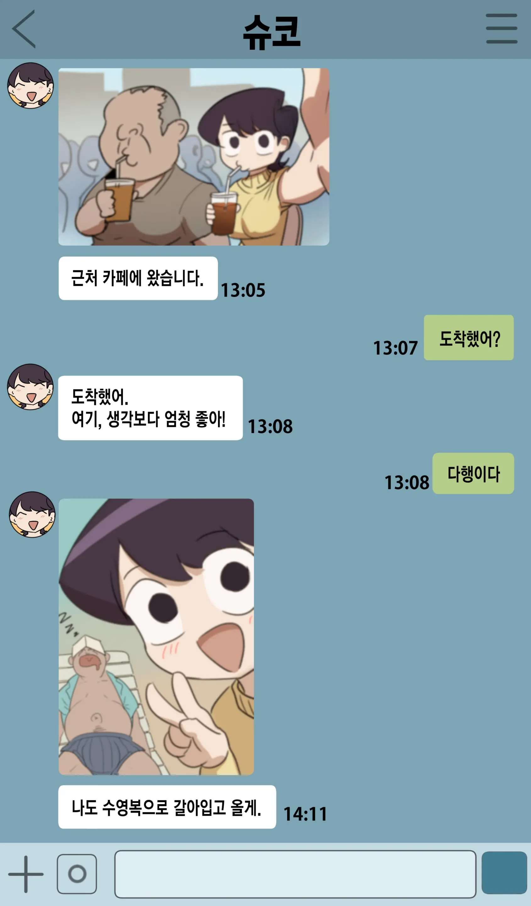 웹툰 이미지 2