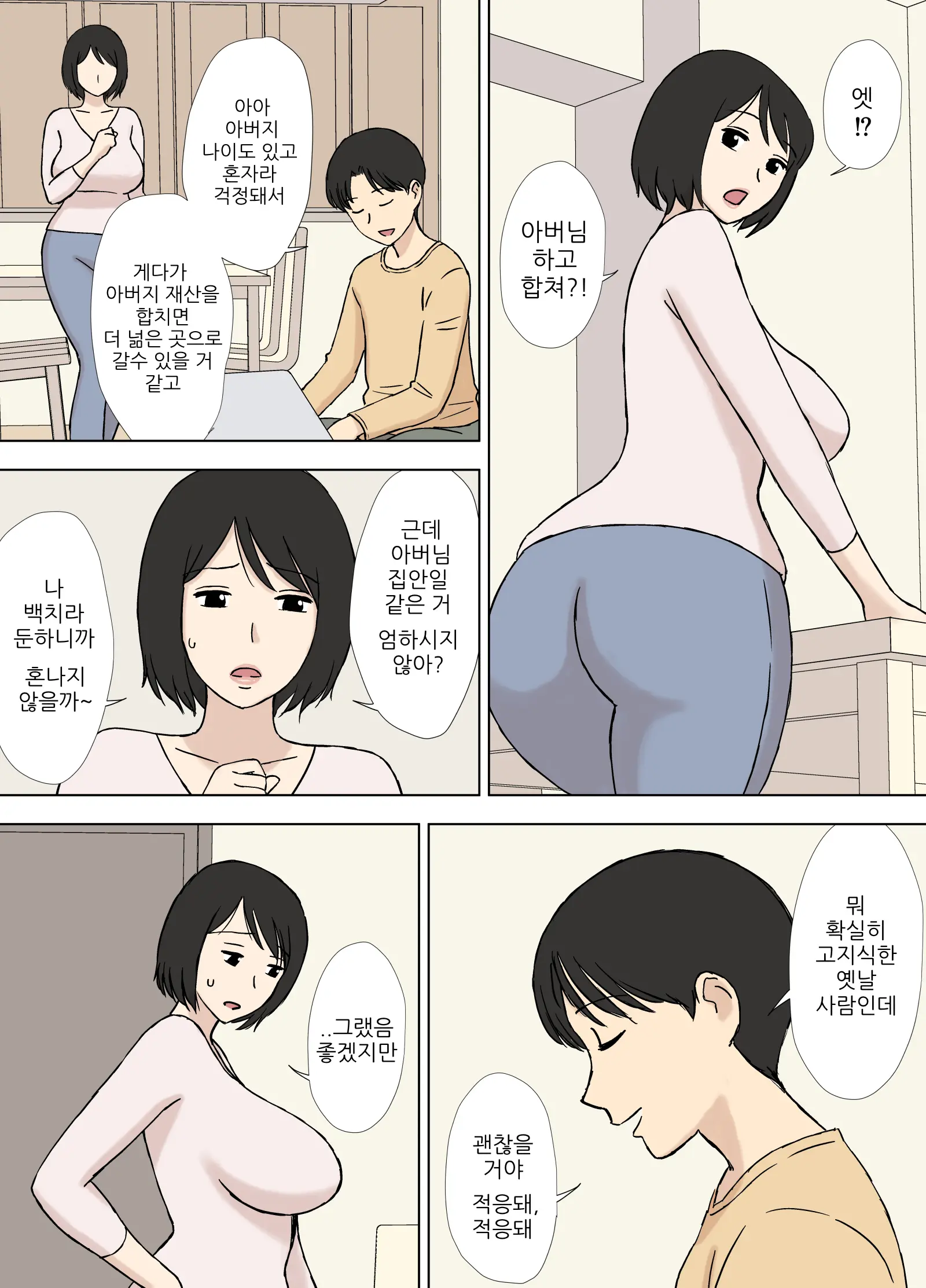 웹툰 이미지 5