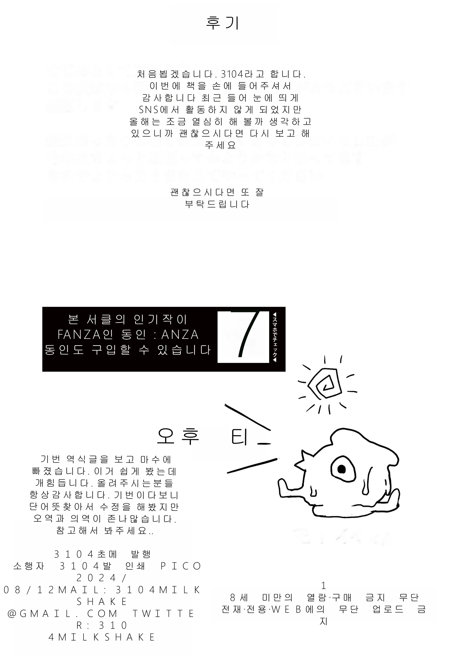 웹툰 이미지 36