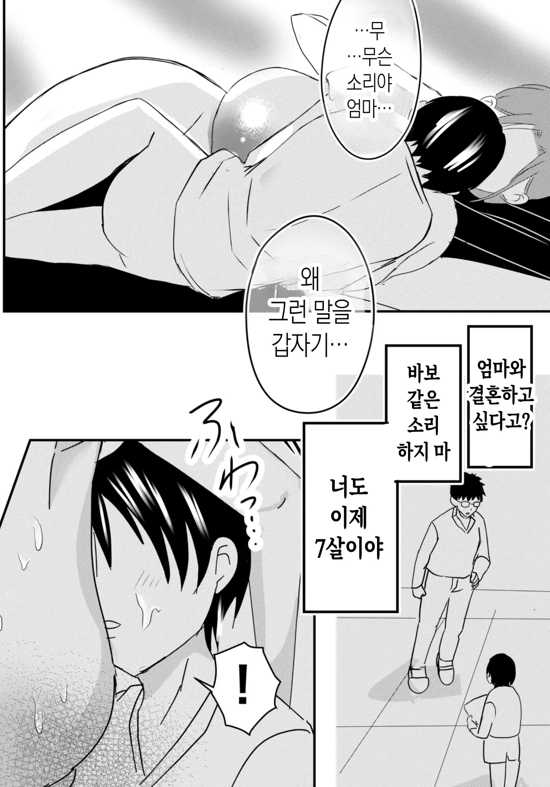 웹툰 이미지 54